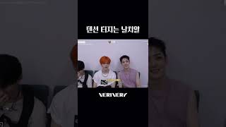 텐션 터지는 날치알🧡 #베리베리 #VERIVERY #VRVR #계현 #GYEHYEON #VEHIND #Shorts