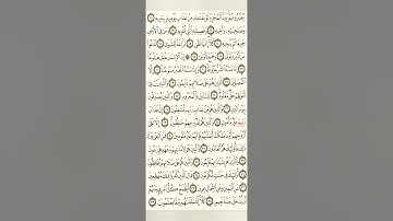 سورة المعارج بصوت الشيخ محمد اللحيدان