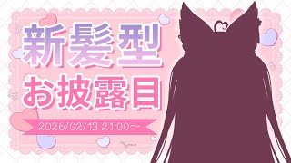 ふぇりしあ / Felicia Chの配信のサムネイル画像