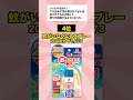 【有益】コスパ最強！効果ありすぎて人生変わったモノ[👍で保存] #ガルちゃん #shorts