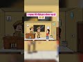 Ladki ke peeche pada ladka..#comedy #funny #caartoy #viralshorts #trending #like #subscribe #explore