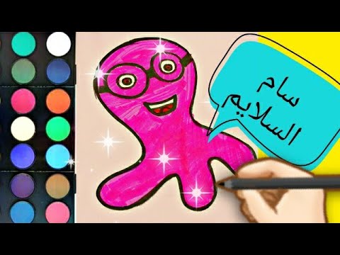 سامي السلايم♡ كيفية رسم سام السلايم وهو حزين ومرتبك || رسم للاطفال ...