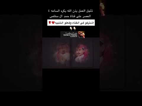 غريب ال مخلص حمد ال مخلص حكاية وانتهت