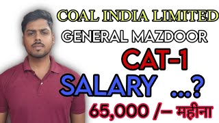 GENERAL MAZDOOR (General Mazdoor) COAL INDIA LIMITED // Coal India // SALARY // Salary // 65,000 ...