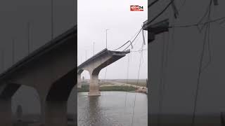 भागलपुर में विक्रमशिला सेतु टूटा | गंगा में गिरा पुल का हिस्सा | Bihar Bridge Collapse Breaking News