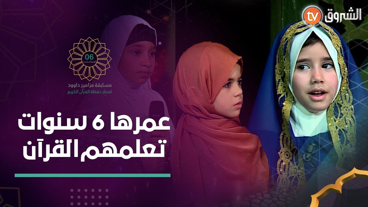 رحمة وهي تحكّم القرآن لتلميذاتها 