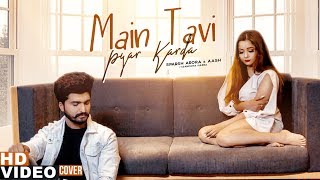 Song - main tan vi pyar kardan (cover song) artist sparsh arora feat
sanchita hazra video editor san-d
(https://www.instagram.com/ittz_sandeep/) rap aa...