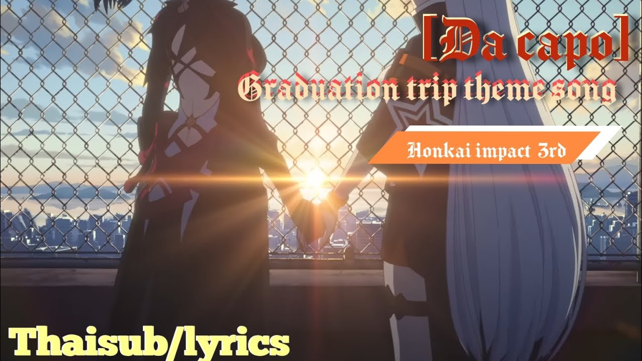 graduation trip honkai lyrics