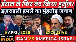 America Israel Vs Iran ईरन न फर बद कय हरमजइजरइल हमल क महतड जवब Mmc News India