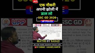 UP Police Constable &amp; SSC GD 2026 | Maths - 3 | Arithmetic | Percentage | PYQ | UPP #sscgd #uppolice