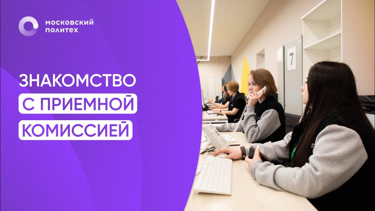 Московский политех открытые двери. Здание Политех приемная комиссия. Московский Политех день открытых дверей. Московский Политех фон для презентации. Примеры работ Московский Политех.