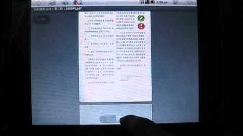 Freescale IMX 515 Android 2.2 APAD A8 play pdf