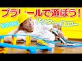 【プラレール】ほぼ初めて！？のプラレールで遊び尽くすぜ！！【香取慎吾】 #香取慎吾 #プラレール #はやぶさ #ドクターイエロー