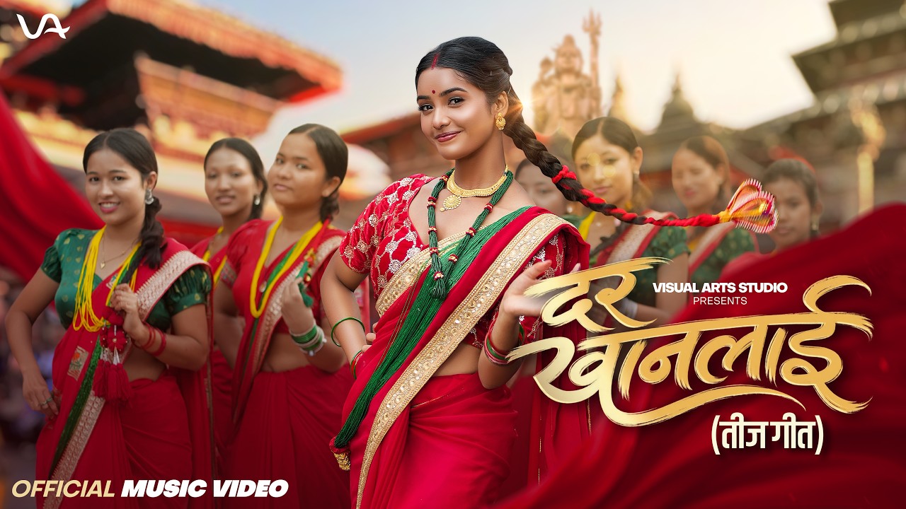 Dar Khanalai (दर खानलाई) | Swostika Dhakal | SD…