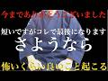 ※嘘と思う人もいるかもしれませんが、もう二度公開しないので泣いてでもいいから見ておいて！怖いくらい【お金・強運・人間関係・金運】すべてが手に入るように手掛けました！悪霊や邪気から守る開運波動強運祈願