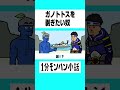 【モンハン】ガノトトスを剥ぎたい奴【ライズサンブレイク】