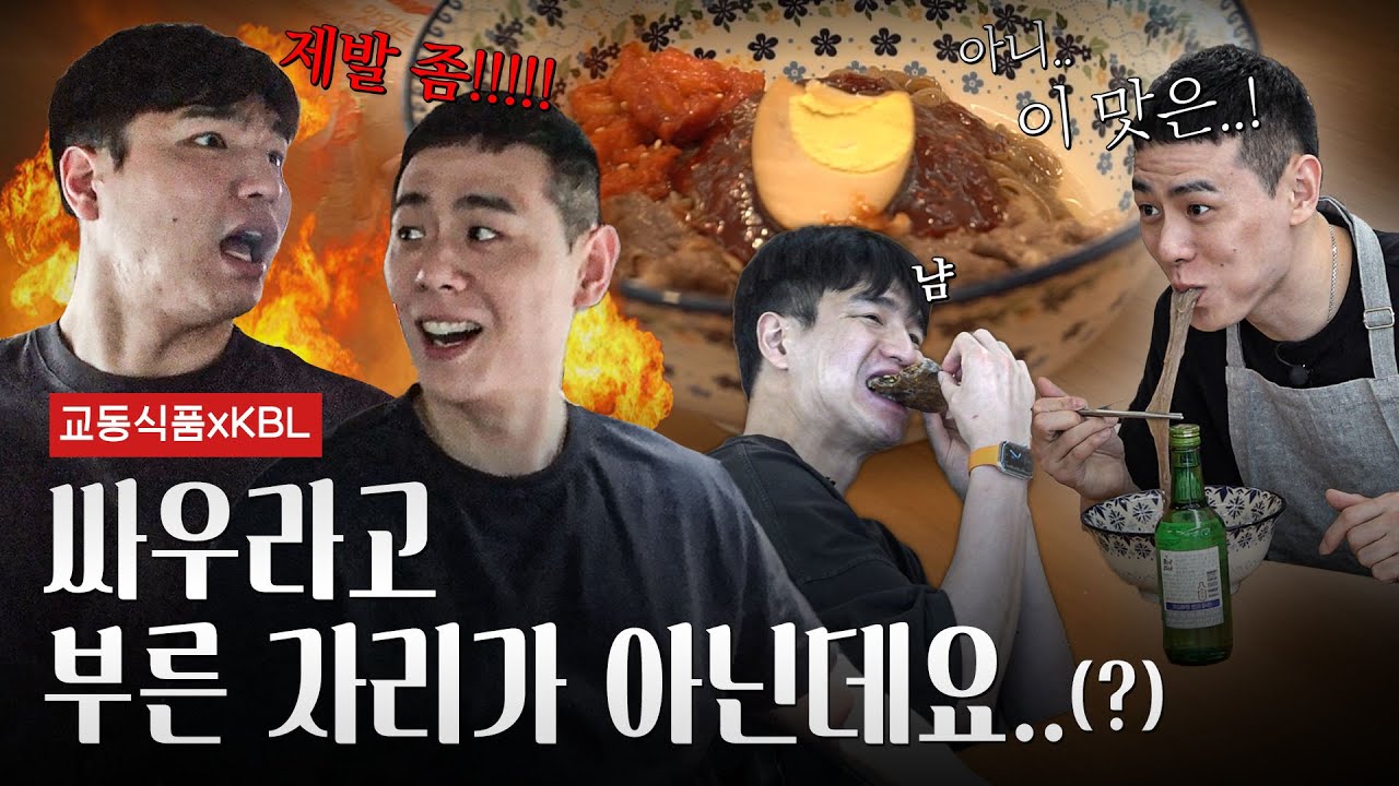 @이벤트 있음@ 오장동냉면과 이 조합은 환상!✨ 관희과 종규 조합은 환장.. | 관종식당 (ft. 교동식품) [ENG SUB]