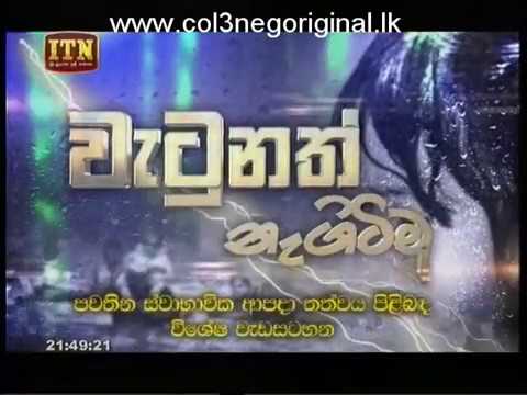 Watunath Nagitimu 26 05 2017 P01