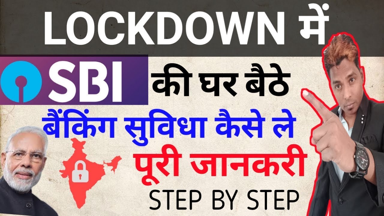 SBI DOORSTEP BANKING PROCESS