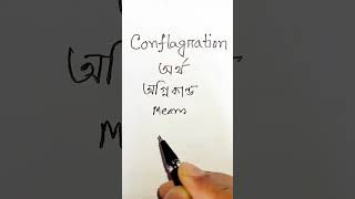 learn conflagration meaning #learnenglish #song #song #learning #learn #yt #ytshorts #engl #yl #yds