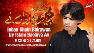 INHAN BHAN BHIRAWAN NE ISLAM BACHAYA HAY | MASTER ALI ZAMIN | NOHA IMAM HUSSAIN (A.S) |MUHARRAM 2026