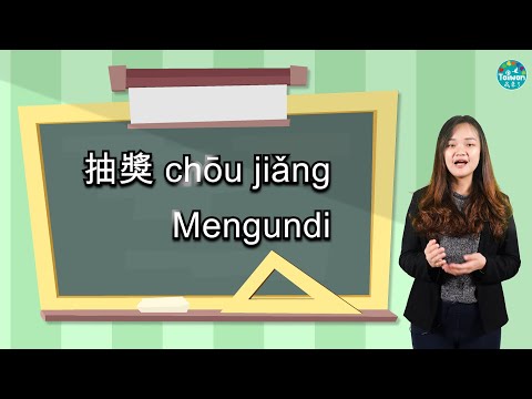 《語言教學》台北市政府推出「台北熊好券」 讓民眾吃喝玩樂皆能使用【2021219】