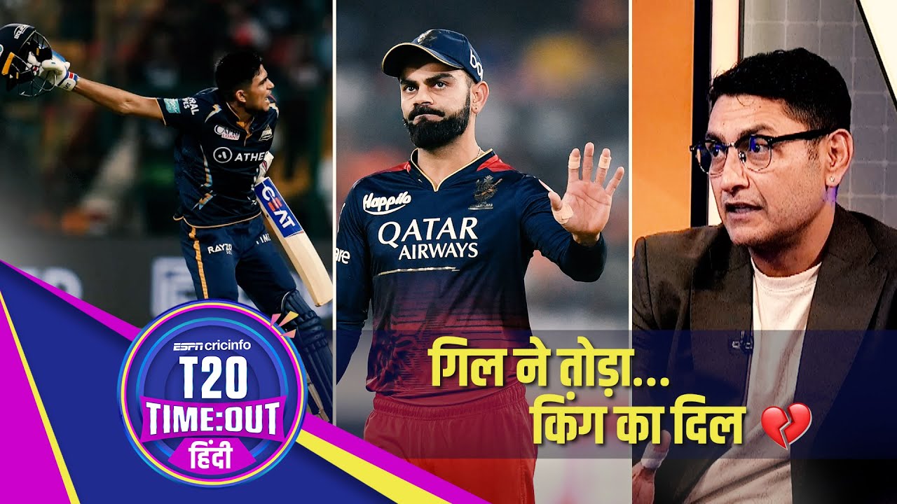 दीप : शुभमन गिल को दूसरों का साथ मिला जबकि विराट कोहली अकेले पड़ गए