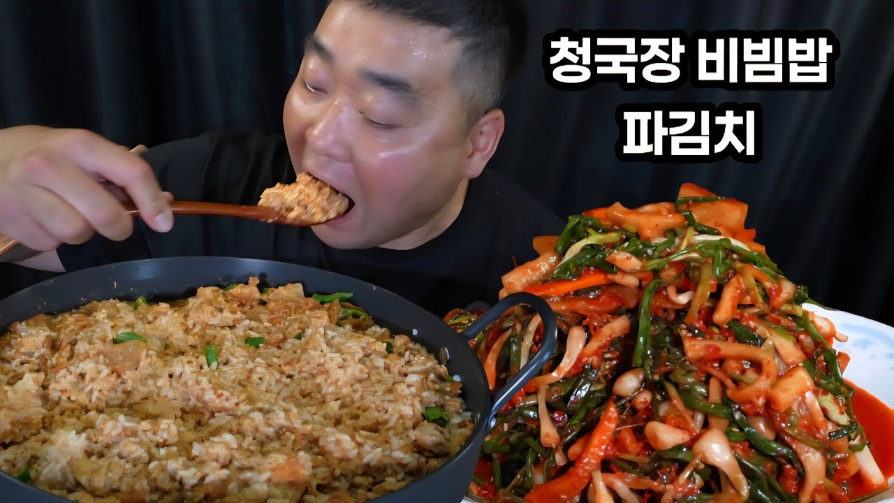 청국장 비빔밥 6인분 클리어