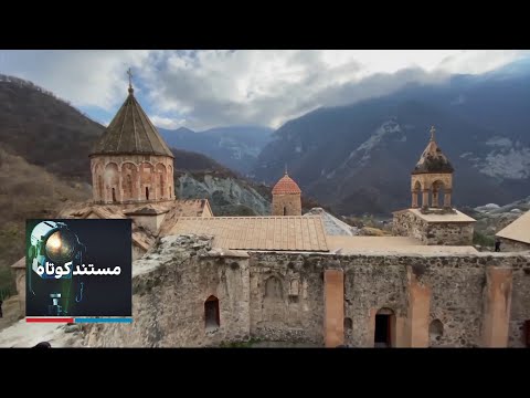 تصویری: آیا قره باغ کوهستانی بخشی از ارمنستان است؟