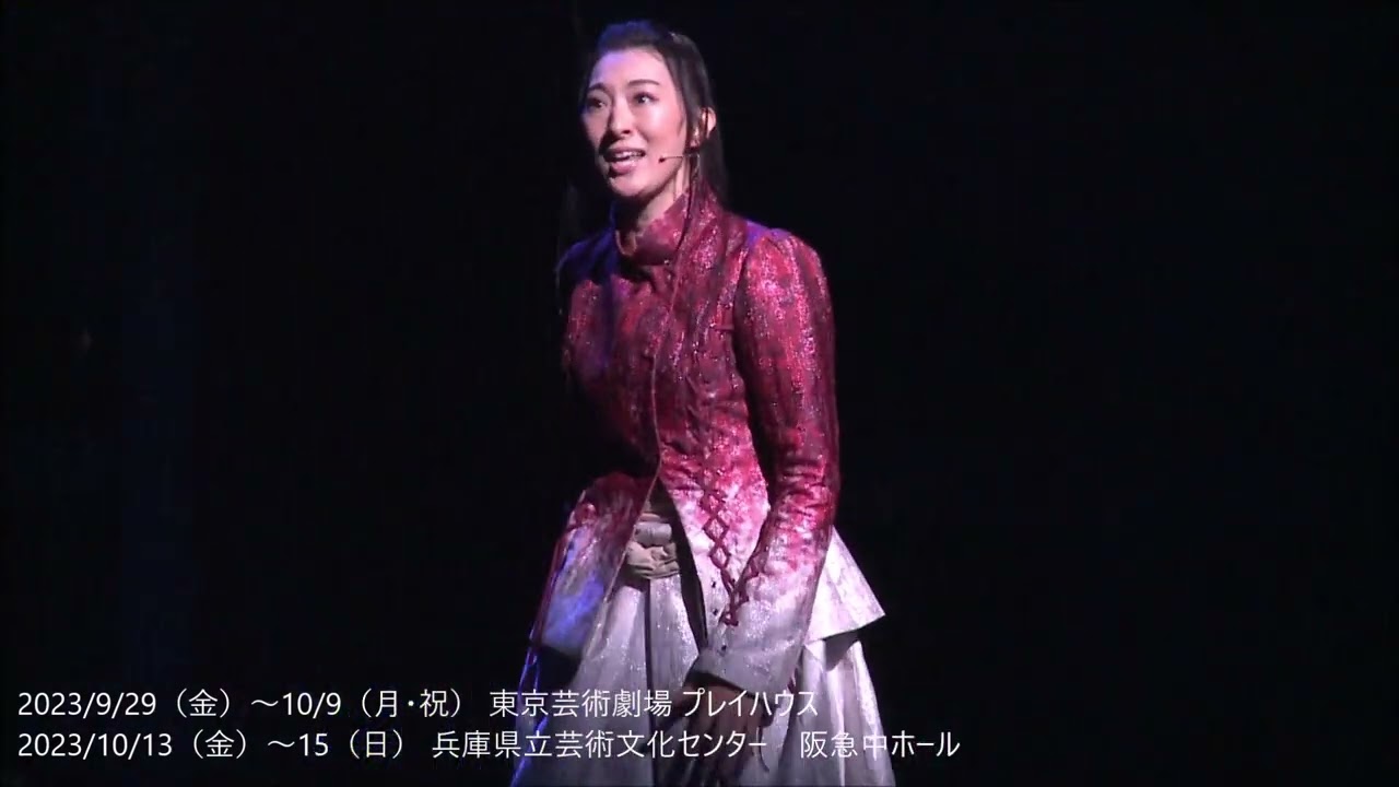 ミュージカル『天翔ける風に』珠城りょう 今拓哉 東山義久 加藤梨里香 駒田一 剣幸 公開ゲネプロ 2023/9/29