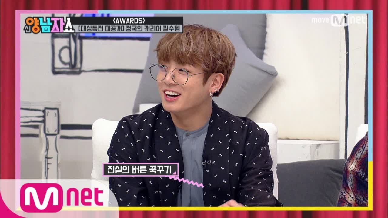 New Yang Nam Show [최종회] 멤버 민원폭주! 방탄 정국의 캐리어속 물건은? 170413 EP.8