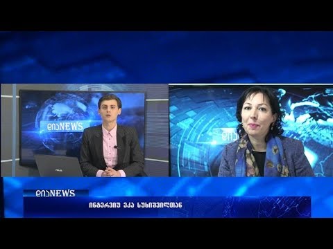 გორის მერის მოადგილე, ეკა სუხიშვილი სტუმრად \"დიანიუსში\" 16.11.2017