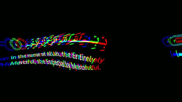 سورة الفاتحة🌱القارئ ياسر الدوسري الأداء القديم🌱كروما شاشة سوادء بدون حقوق جاهزة للتصاميم