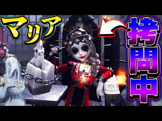 第五人格】拷問されながら戦うガラテアの新SSR衣装が衝撃的