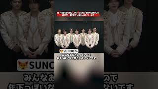#ENHYPEN 京セラドーム初の日本単独公演が終了💞 #ABEMAエンタメ 単独インタビュー✨年下組のメンバーに質問💌#엔하이픈 #EN_WORLDTOUR_MANIFESTO #shorts