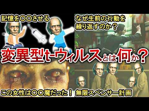 Resident Evil 9] What is the mutated T-virus? [Requiem] - YouTube