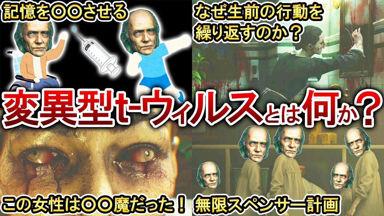 Resident Evil 9] What is the mutated T-virus? [Requiem] - YouTube