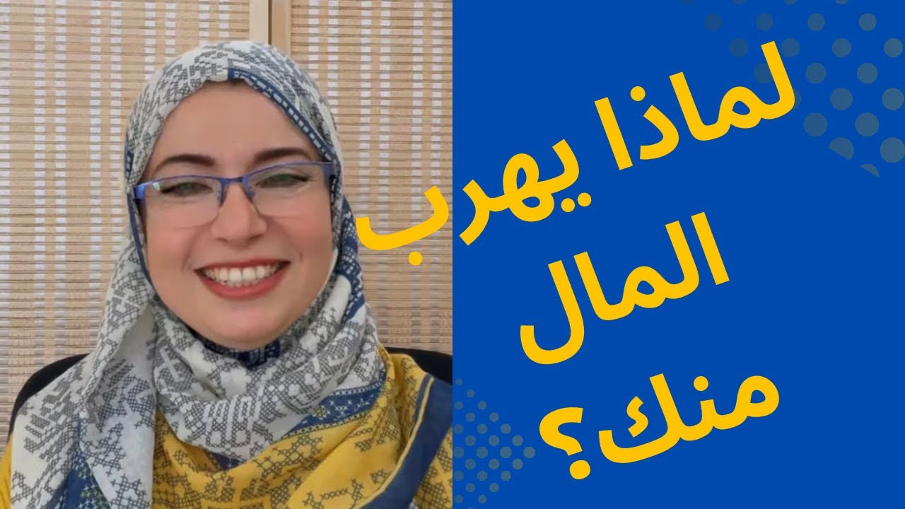 إذا اردت وضع مادي افضل 💰🤑غير وعيك المالي #قانون_الجذب #ثراء #مال  