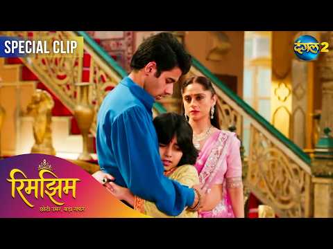 Rimjhim - Choti Umar Bada Safar | Best Scene | Dangal TV Special