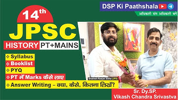 14th JPSC PT+MAINS  HISTORY # Sr. DSP Sir || #jpsc #dspkipaathshala