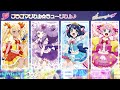 プラズマジカ - プラズマジカル☆ミュージカル (SHOW BY ROCK!!)