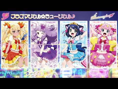 プラズマジカ - プラズマジカル☆ミュージカル (SHOW BY ROCK!!)