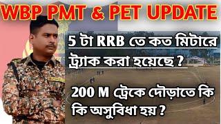 wbp pmt pet 2025 || wbp cut off 2025 || wbp cut off 2025 constable || wbp cut off 2024 || #wbp #psc
