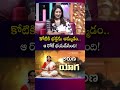 Amani Recalls the Most Talked-About Scene in Subhalagnam | Actress Amani With SumanTV Roshan