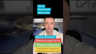 Морські делікатеси