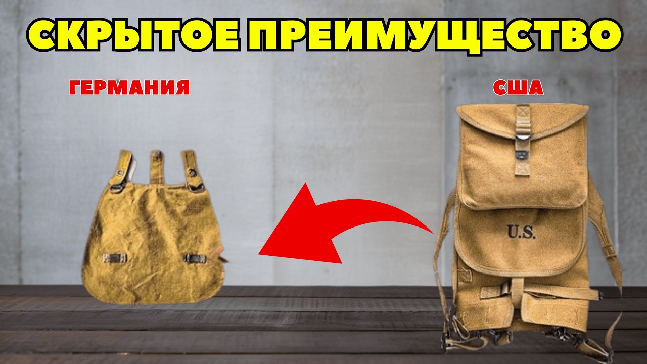 Почему американские солдаты ВОРОВАЛИ снаряжение у немцев? Секрет, который стоил тысяч жизней