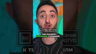 🔥 Отбили Человека Из Лап ТЦК 🤬 #остановила_полиция #патрульная_полиция #полиция_украина #полиция