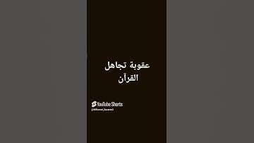 #تلاوة_خاشعة #تلاوة_هادئة #اكسبلور #قرآن #إسلام_صبحي #خواتيم_سورة_المؤمنون #قران_كريم