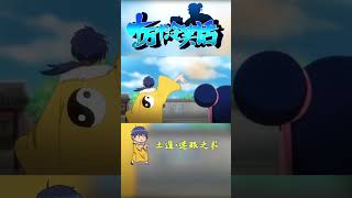 第7集 | #哪吒 #太乙真人 突然出来说这么一大堆，一定是来刷存在感的！