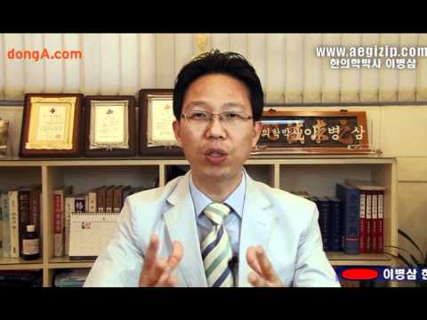 101.  딸꾹질은 왜 생기나? [이병삼박사의 강서구 이병삼경희한의원]